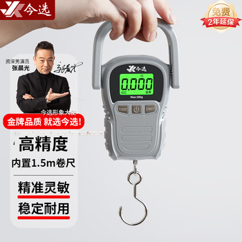 Jinxuan portable hand-held electronic scale high-precision weighing hand-held vegetable weighing mini crane scale spring luggage express scale