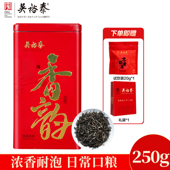 Wu yutai jasmine tea jasmine fragrance premium ration tea 250g canned 2025 new tea strong fragrance durable brewing self-drinking ration