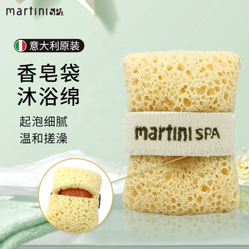 Martinispa italian imported soap bag, bath sponge, rich foaming, bath flower, bath sponge, foaming net, beige