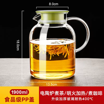 Yusenyi household high temperature resistant cold kettle large capacity glass cold kettle white boiled water cup living room water cold kettle teapot (food grade pp cover) 1900ml eagle mouth style 1900ml
