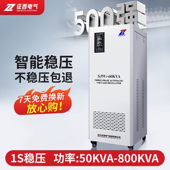 Zhengxi three-phase sbw voltage stabilizer fully automatic 380v high-power copper column compensation ac stabilized power supply generator sjw3-60kva (304-456v)