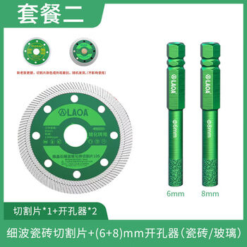 Clcey slotted cutting piece for ceramic tiles special dry cutting marble angle grinder grinding wheel metal marble blade saw 105mm*20-1 point 1-+6+8mm hole tool