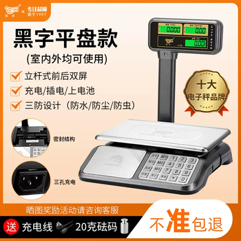 Yusenyikaifeng electronic scale 30kg commercial cooked food platform scale electronic scale household vegetable sales precision fruit shop small snacks black letter flat steel button (pole dual screen)