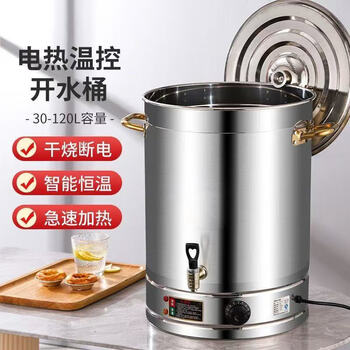 Electric heating water boiling bucket stainless steel large capacity thickened non-magnetic constant temperature insulation confinement bucket boiling water bucket commercial 60l extra thick with faucet 304 heating plate_about 108 catties of water