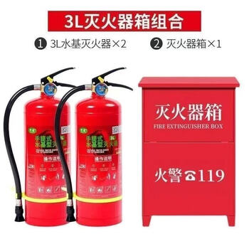 Water-based fire extinguisher 2025 new household type vehicle-mounted fire-fighting 4 kg lithium battery special portable 3 liters 3 liters water-based 2 + fire extinguisher box