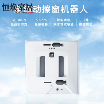 Mppmck germany imported window cleaning robot fully automatic household 110v220 export window cleaning robot spray water glass cleaning artifact fully automatic electric household high-rise window cleaning white us standard 110v