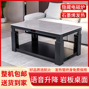 Hanghuo (hanghuo) electric heater, electric heating table, smart lift, fire tea, living room heater for several households, multi-functional heating electric stove, rectangular slate graphene heating table, hw1a velas gray + with mobile 138*80cm