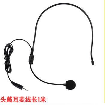 Aike (aker) original original headset microphone power charger amplification microphone amplifier special tour guide teaching lecture accessories headset microphone (cable length 1 meter)
