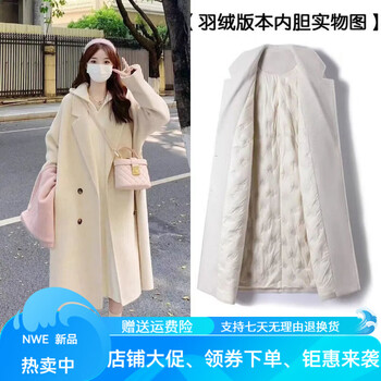 Warm winter duck wool wool coat down jacket liner women's medium long style 2025 new winter thickened warm wool coat oatmeal color white duck down s recommended 106-120 catties