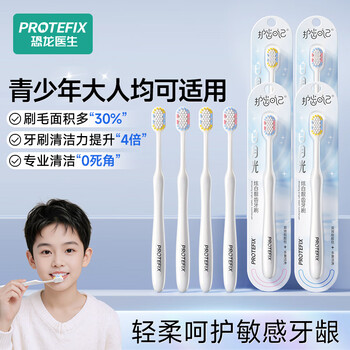 Dinosaur doctor (protefix) adult toothbrush teenagers wide head partitioned hair transplant dazzling white soft hair filament white moonlight toothbrush 4 pack