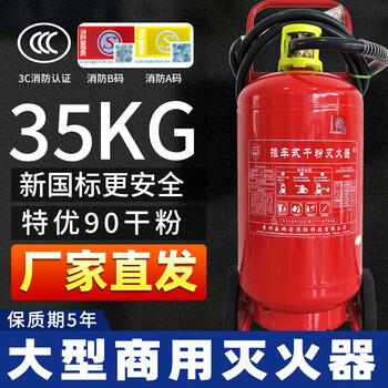 Xinyu 2025 new national standard trolley-type dry powder fire extinguisher 20/35/50 kg fire 3c certified fire extinguisher for gas station and oil depot 35kg commercial fire extinguisher 10a 233b the larger the number, the higher the fire extinguishing ability