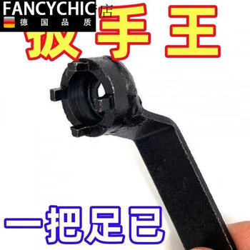 Ye yu's new angle grinder special wrench polishing machine disassembly wrench thickened grinder adjustment wrench four-claw wrench. only 01 16 left in the event. ending soon. german special hard steel 1 pack. disassembly is super economical.