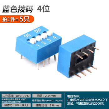 Zave dip switch 4 positions blue (5 pieces)