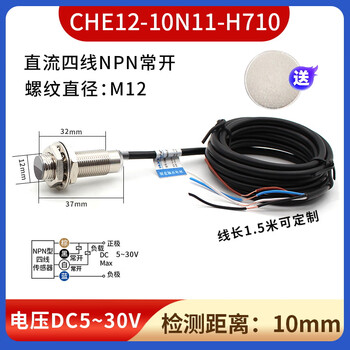 Original bidirectional hall forward and reverse hall sensor che12-10n11-h710 m12 four-wire che12-10n11-h710 dc four-wire np1