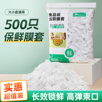 Zhaixiaoer's disposable cling film cover, food-grade kitchen food dust cover, fresh-keeping belt, elasticated and thickened, not easy to break. classic style | 1 pack, 100 pieces in total. trial recommendation