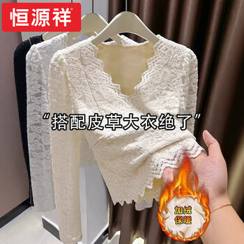 Hengyuanxiang french large size v-neck lace bottoming shirt for women in autumn and winter 2025 new style with velvet and thickened warm top, high-end brand apricot color - velvet and thickened m