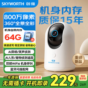 Skyworth c80pro 8 million 4k ultra-clear home indoor camera monitoring home mobile phone remote monitor 360 no blind spots pet baby elderly care