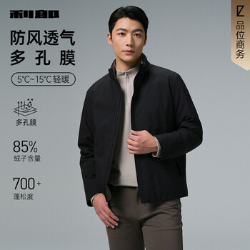 Lilang water-repellent down lightweight down jacket men's removable hood winter men's down jacket jacket