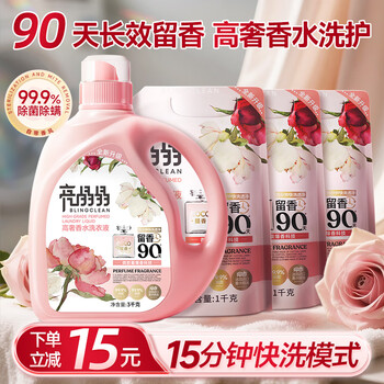 Shiny laundry detergent with long-lasting fragrance, 12 pounds in a box, sterilizing and removing mites, quick washing and quick cleansing, trendy fragrance of perfume master