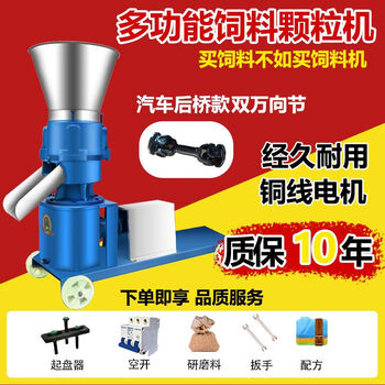 Midelei household feed pellet machine dry and wet fully automatic chicken, duck, goose and pig pellet machine straw feed thickened 150 pairs thickened 150 type does not include motor/double pressure roller