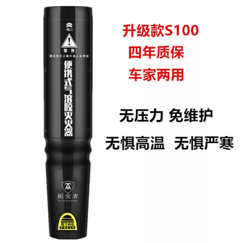 Portable fire truck-mounted household handheld aerosol fire extinguisher, particle small handheld kehuobao fire extinguisher, upgraded version s100 cool black