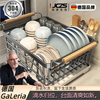 Jczs german brand 304 stainless steel dish drainer bowl rack kitchen rack drain basket countertop for bowls, chopsticks and dishes 304 stainless steel gun gray medium size