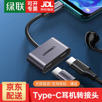 Greenlink type-c headphone adapter ipadpro headphone converter 3.5mm audio usb-c charging two-in-one converter suitable for apple tablet huawei xiaomi mobile phone type-c to dual-port type-c pd15w model