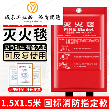 Qiaobolai fire-fighting blanket fire-fighting special escape fire blanket home kitchen 3c national standard certified commercial fiberglass flame-retardant blanket 1.5x1.5 meters national standard thickened fire-extinguishing/escape