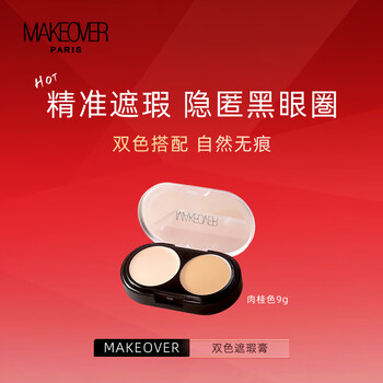 Makeover (makeover) two-color concealer repairs and removes dark circles, spots, acne marks, smoothes out non-stuck powder concealer, traceless foundation