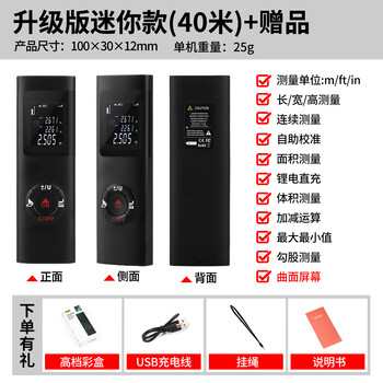 Zhenbing mini laser range finder, infrared bluetooth drawing electronic ruler, high-precision handheld lithium battery measuring instrument, 40-meter laser range finder (plastic body)