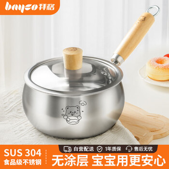 Bayco milk pot 304 stainless steel food supplement special small milk pot instant noodle pot gas induction cooker 16cm with lid bg8623