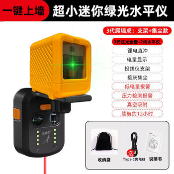 Yusenyi wall climbing tiger level bracket climbing tiger mini small green light 2 line level strong light thin line laser level main picture 2 line green light mini lithium battery + 3rd generation complete set