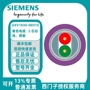 Siemens plc dp purple communication cable shielded 6xv1830-0eh10 6xv1830-0eh10