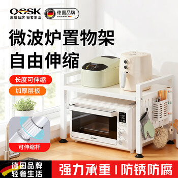 Qcsk german kitchen microwave rack household storage multi-function multi-layer pot rack oven multi-layer bracket countertop elegant white telescopic adjustable-classic style