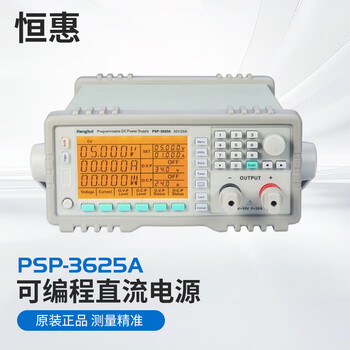 Henghui psp-3625a programmable dc power supply high-precision maintenance constant current and voltage 900w/36.5v/25.5a