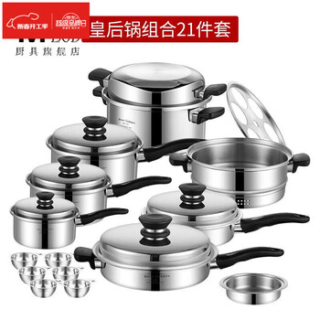 Ogbi anli queen pot set 21-piece set 304 gold pot wok frying pan steel pot royal 21-piece set 1/kg