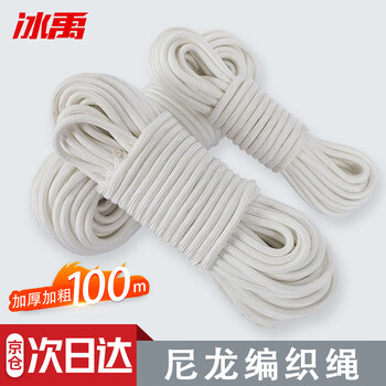 Bingyu nylon rope 2mm100m truck binding rope clothes drying braided rope salvage rope byyn-469