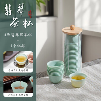 Skingcond emerald tea cup disposable kung fu tea cup travel tea set cup emerald green hospitality water cup food grade 4 packs of 200 emerald tea cups + a cup holder disposable kung fu tea cup
