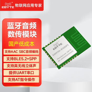 Ble5.2 dual-mode bluetooth audio module wireless data transmission br/edr stereo spp power amplifier board serial port transparent transmission ewm104-bt60sp3 with button function