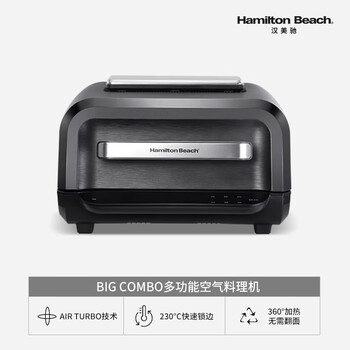 Hamilton steak machine steak machine bc cooking machine fully automatic frying large capacity electric fryer high temperature oven multifunctional 6l large capacity 230 high temperature 1 layer