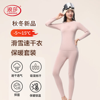 Langsha ski quick-drying suit thermal underwear women's functional clothing antibacterial quick-drying breathable sweat-wicking outdoor sports base layer