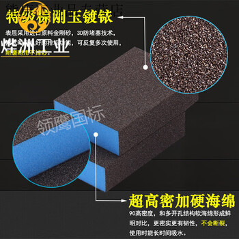 Emery sponge to wipe beautiful seams with complete thickness. emery sponge to wipe hard and magic to scrub the black dirt on the bottom of the pot. ten generations of ultra-high density 120 mesh fine sand. ten generations of ultra-high density 60 mesh for heavy dirt.