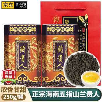 Biyou sifang hainan lan guiren tea 2025 mingqian new tea specialty grade wuzhishan alpine oolong tea self-drink gift box 250g*2 cans super grade lan guiren with handbag 1 can 250g