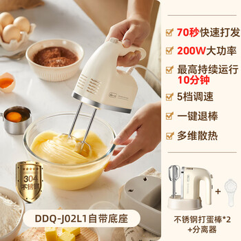 Bear electric egg beater bear household small baking cream cake handheld whisk mixing purchase with base newly upgraded 304 stainless steel model