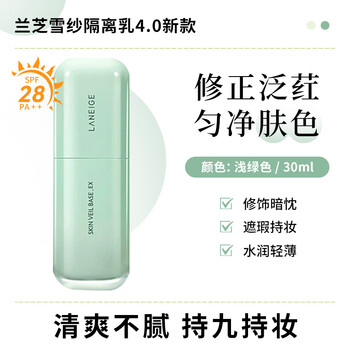 Laneige new 4.0 laneige cream sunscreen concealer brightening makeup primer 4.0 new snow shade green separator #60 modifies red skin