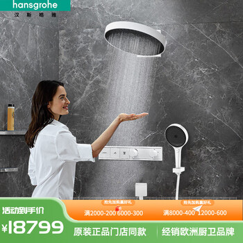 Hansgrohe jingyu 360 water-saving concealed shower in-wall 130 jingyu nozzle shower constant temperature handheld shower combination 360 avant-garde white jingyu concealed 2 functions 26230707