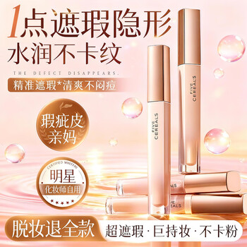 Korean herbal grain concealer cream for men and women, contouring and brightening, non-stuck powder to cover acne marks, dark circles, tear troughs, acne marks, spots, waterproof and sweat-proof