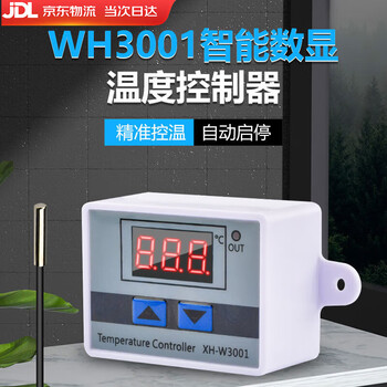 Xh-w3001 microcomputer digital temperature controller thermostat intelligent electronic temperature control switch digital display digital display automatic 110v-220v/1500w