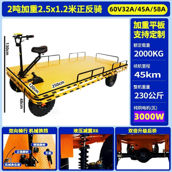 Tlxt electric flatbed truck for construction site loading, four-wheel reverse riding donkey warehouse transport vehicle, lithium battery hand-pushed stall transport vehicle, strong load capacity 2.5 tons, 2.5*1.2 meters, size 45a+30