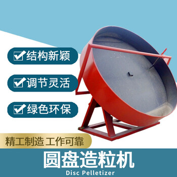 Pupan laboratory disc granulator farm pig cow manure organic fertilizer production line granulation processing equipment